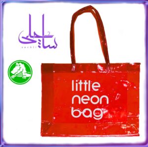 کیف ساحلی طلقی طرح NEON BAG یاقوتی